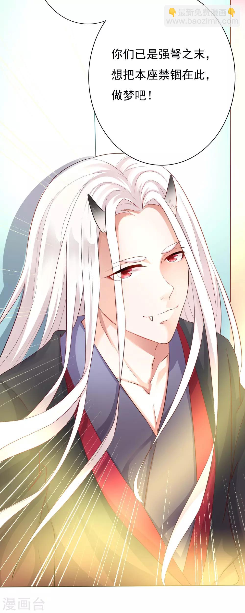 第1话 妖孽师父1对1现场指导！-第2话