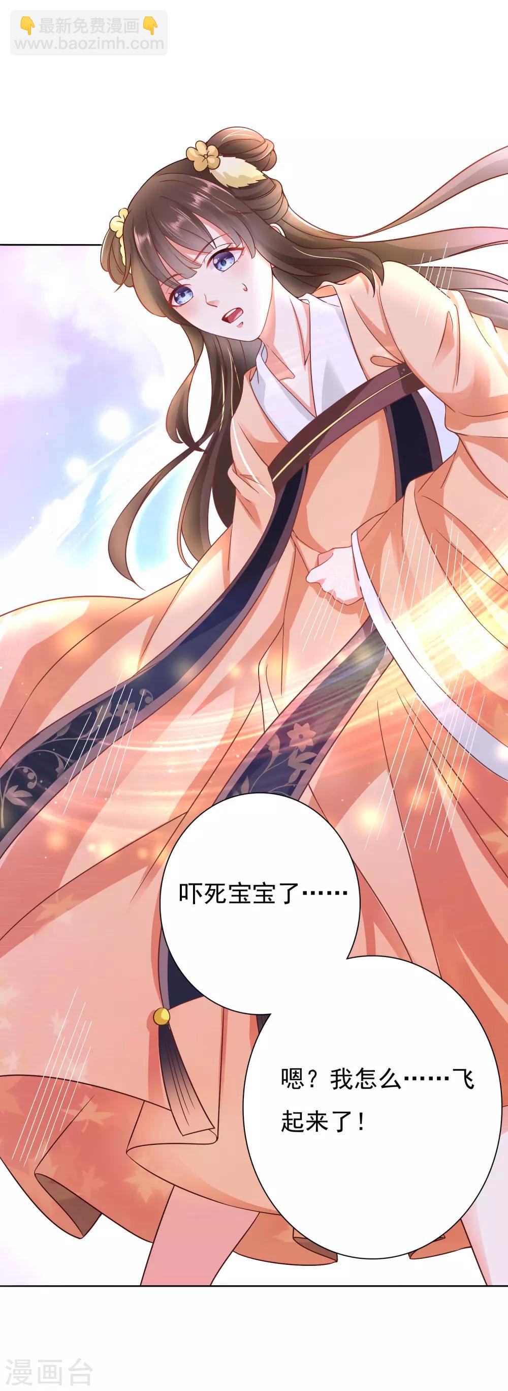 第1话 妖孽师父1对1现场指导！29