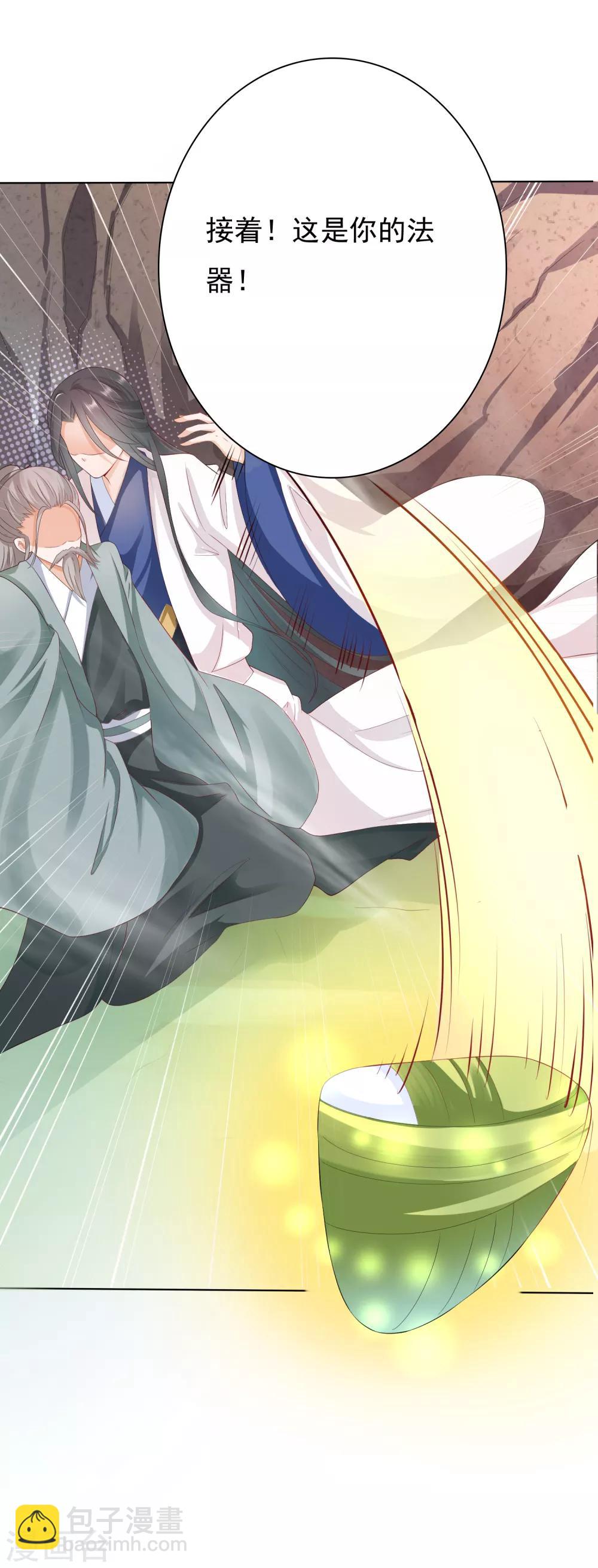 第1话 妖孽师父1对1现场指导！-第2话