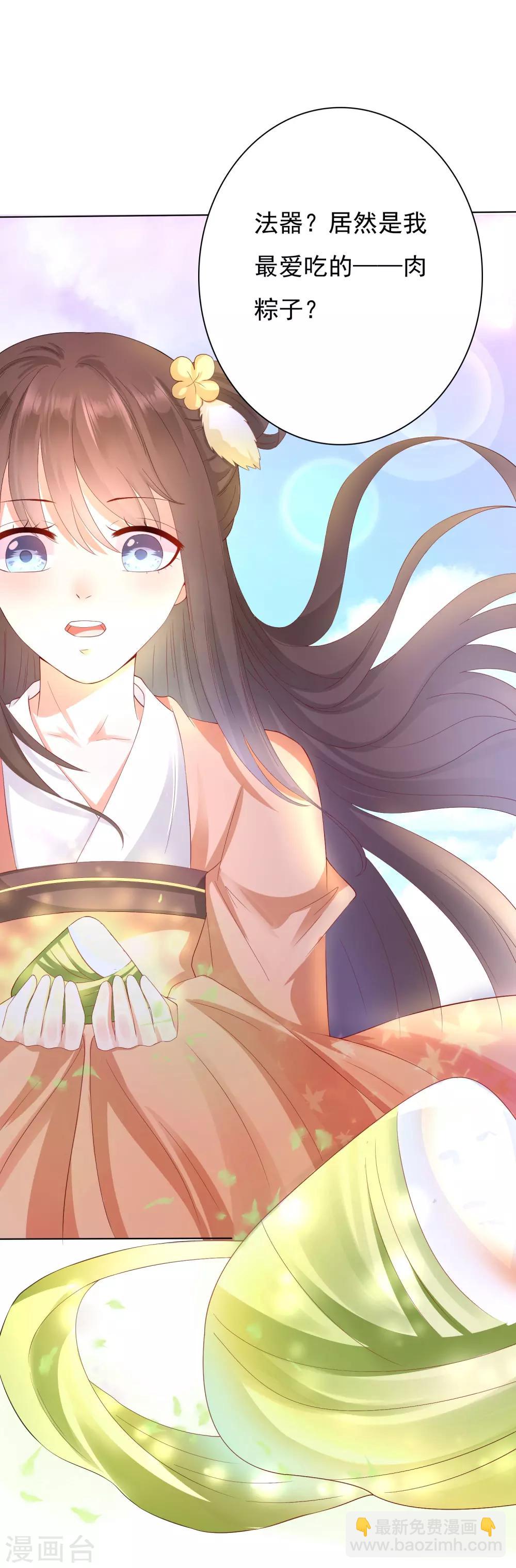 第1话 妖孽师父1对1现场指导！-第2话