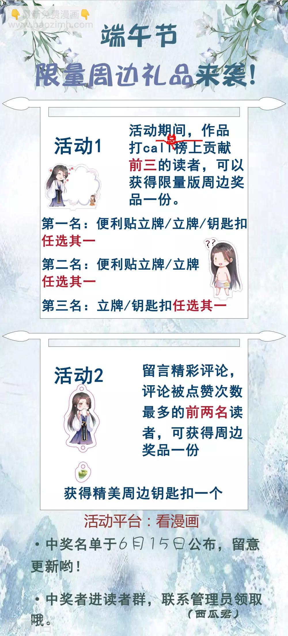 第1话 妖孽师父1对1现场指导！-第2话