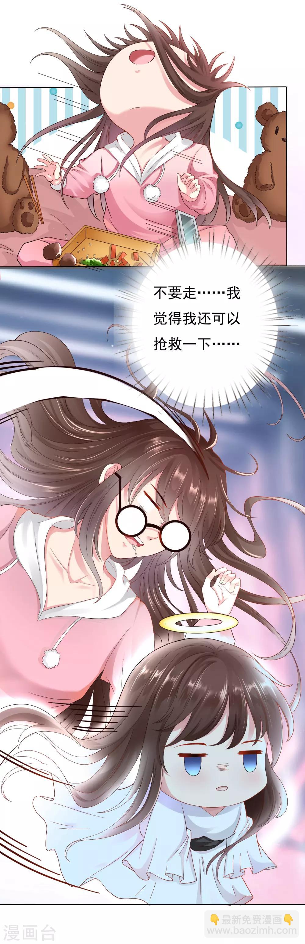 第1话 妖孽师父1对1现场指导！-第2话