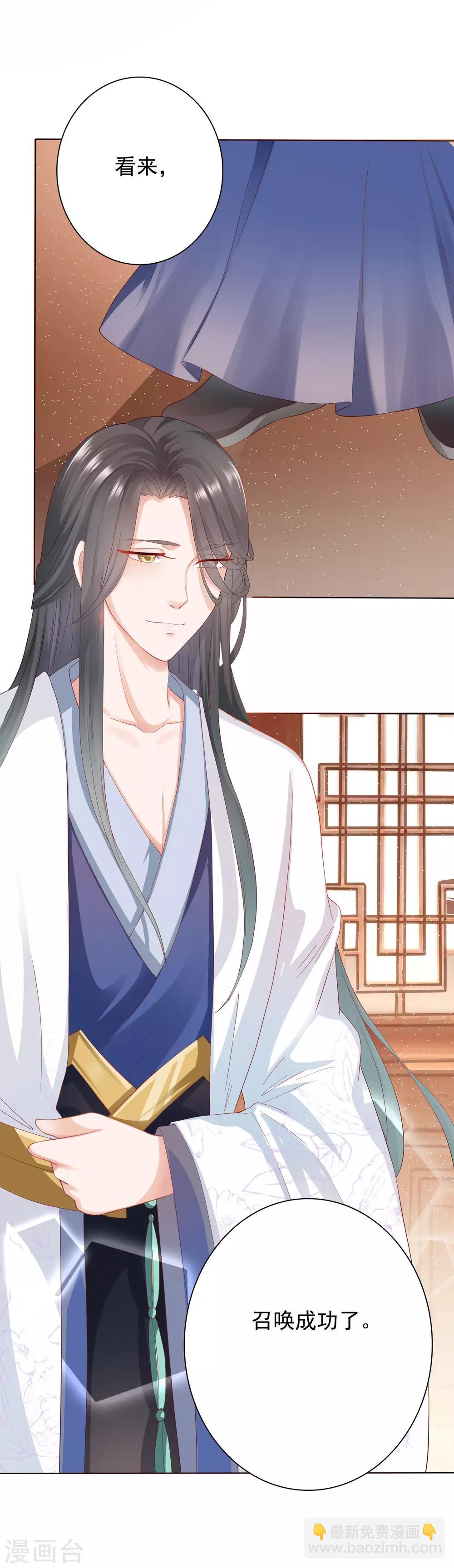 第1话 妖孽师父1对1现场指导！-第2话