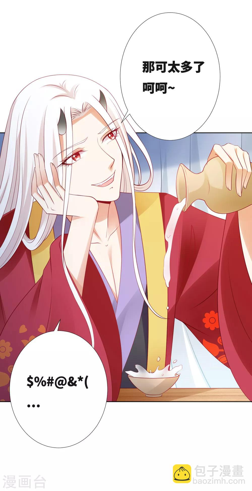 番外 土味情话的胜利-第102话