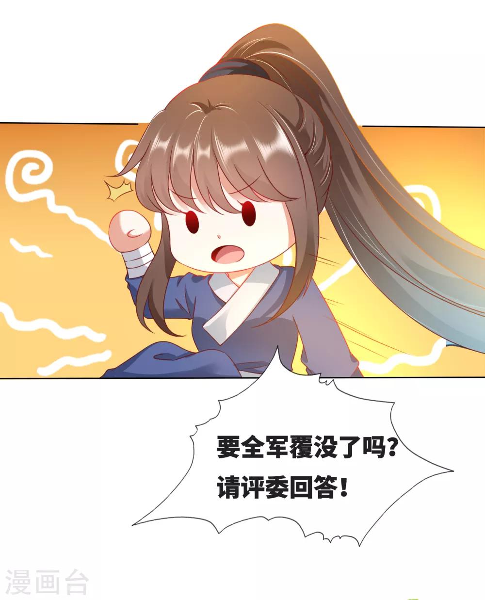 番外 土味情话的胜利-第102话