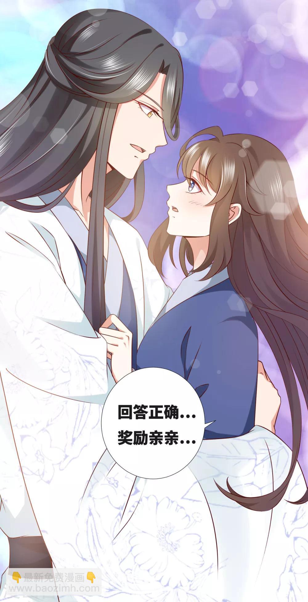 番外 土味情话的胜利-第102话