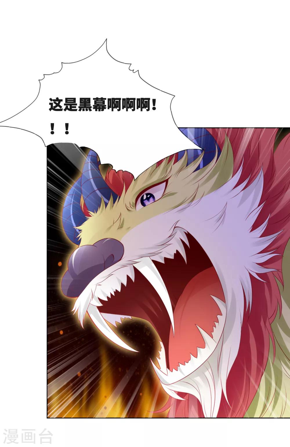 番外 土味情话的胜利-第102话