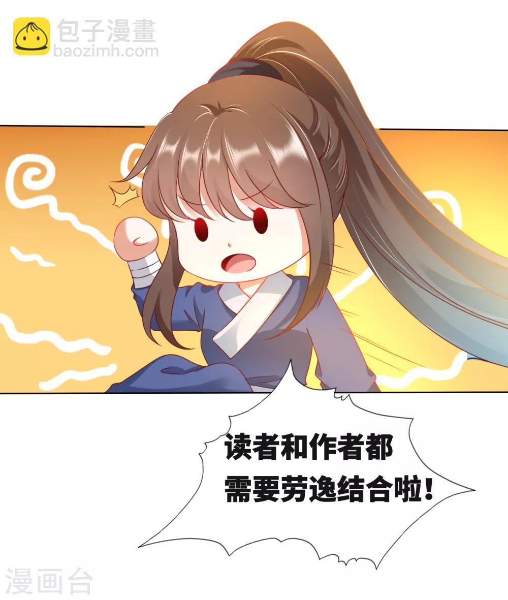 番外 土味情话的胜利-第102话