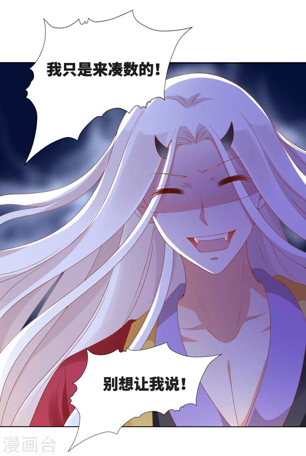 番外 土味情话的胜利-第102话