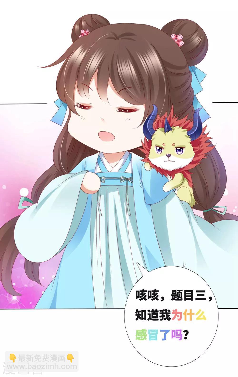 番外2 土味情话的胜利2-第104话