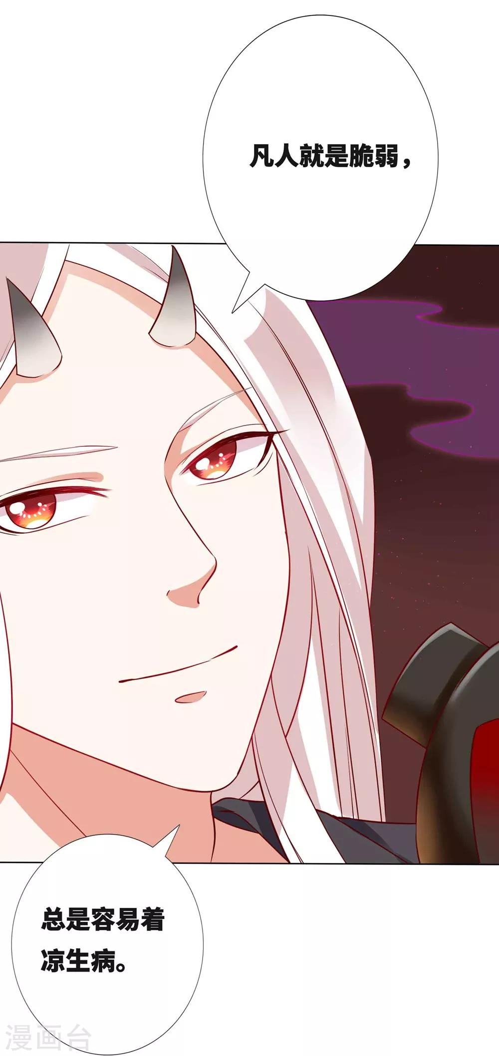 番外2 土味情话的胜利2-第104话