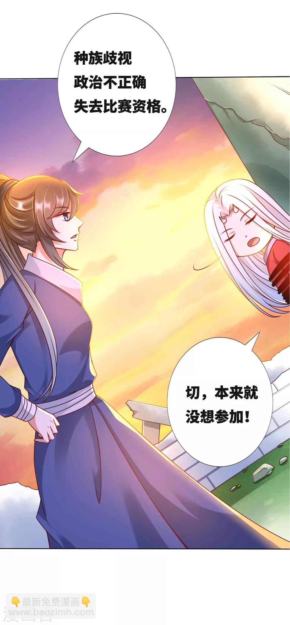 番外2 土味情话的胜利2-第104话