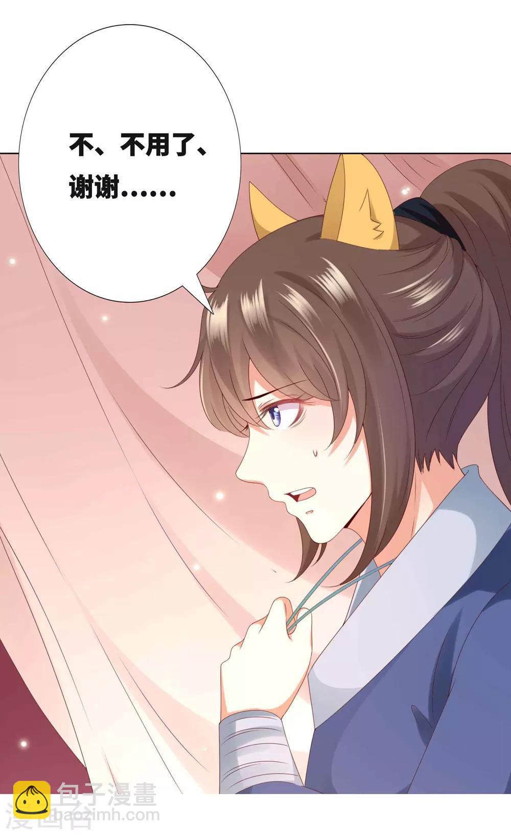 番外2 土味情话的胜利2-第104话