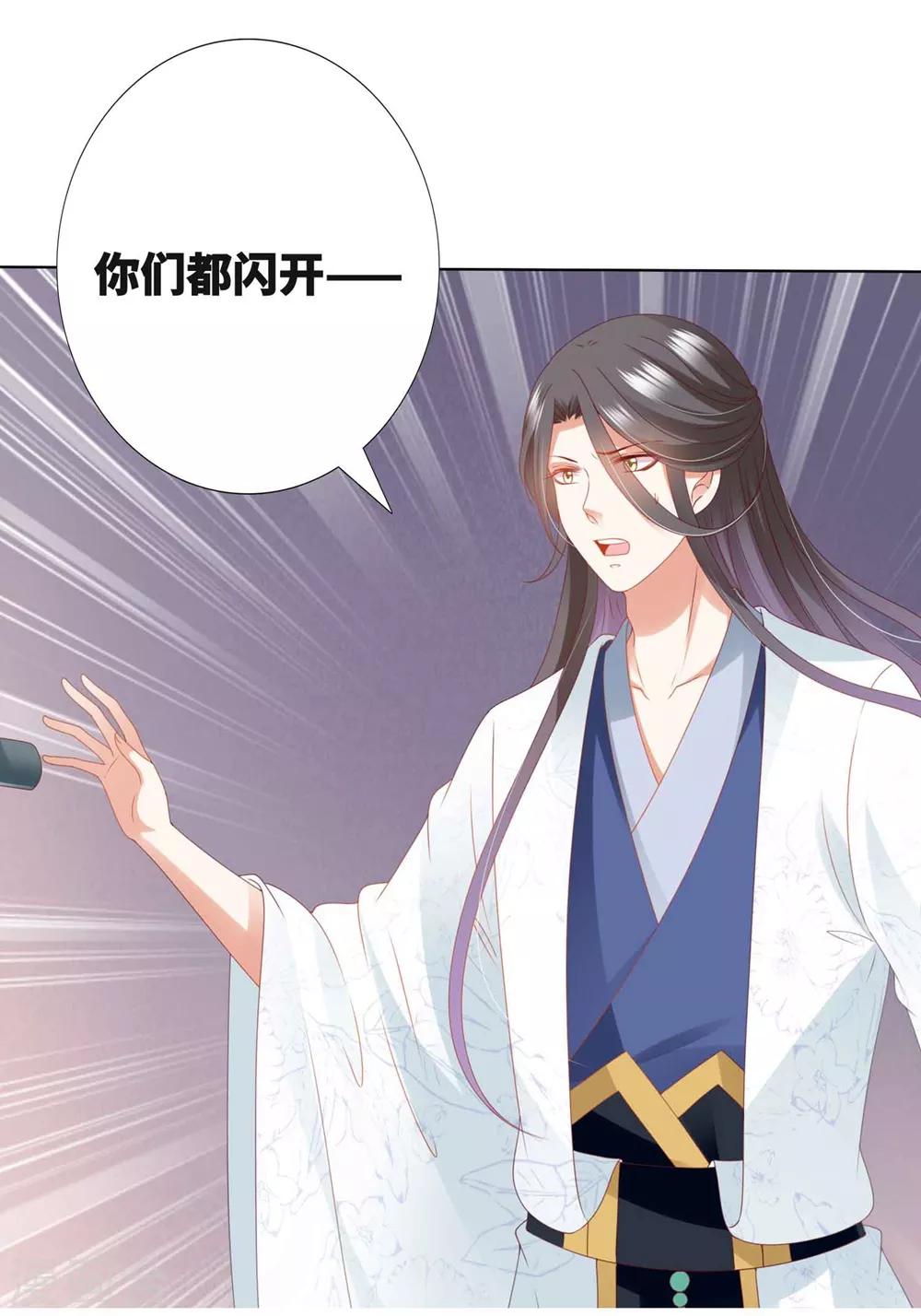 番外2 土味情话的胜利2-第104话