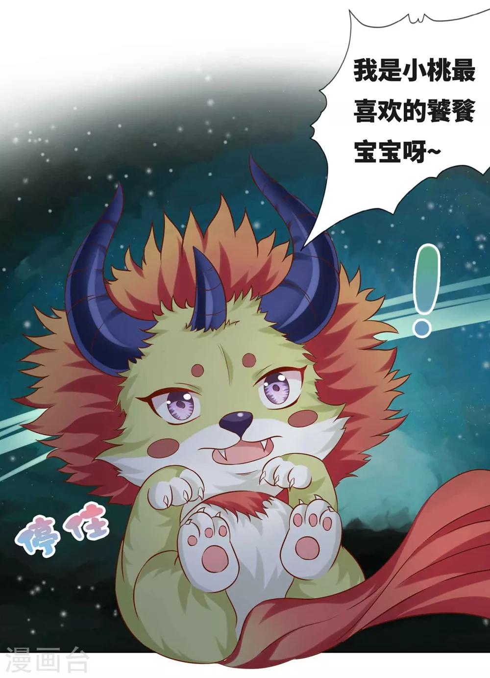 番外2 土味情话的胜利2-第104话