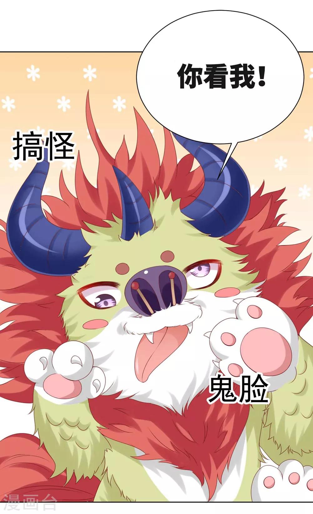 番外2 土味情话的胜利2-第104话