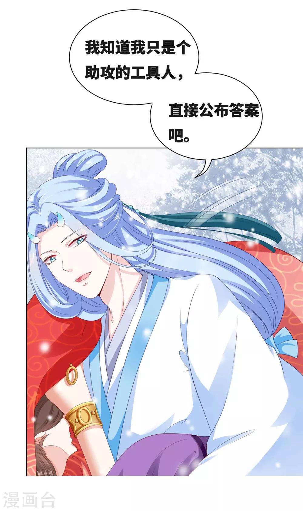 番外2 土味情话的胜利2-第104话