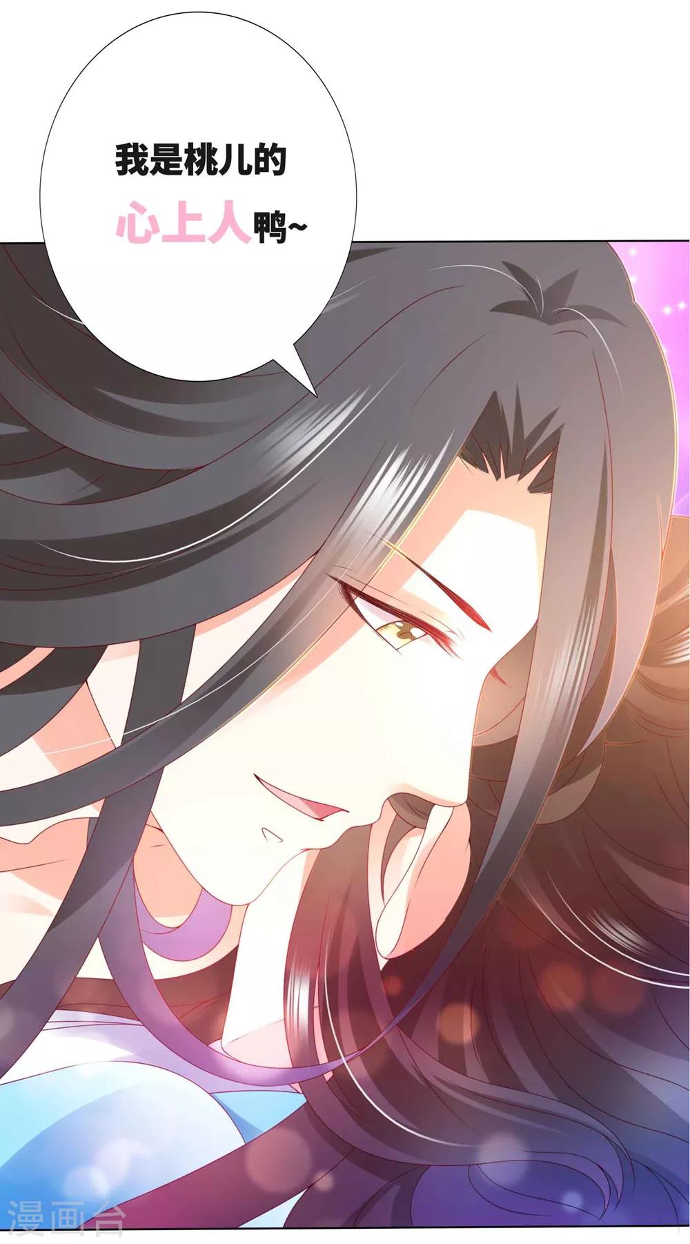 番外2 土味情话的胜利2-第104话