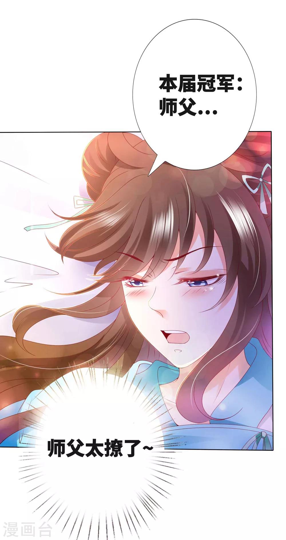 番外2 土味情话的胜利2-第104话