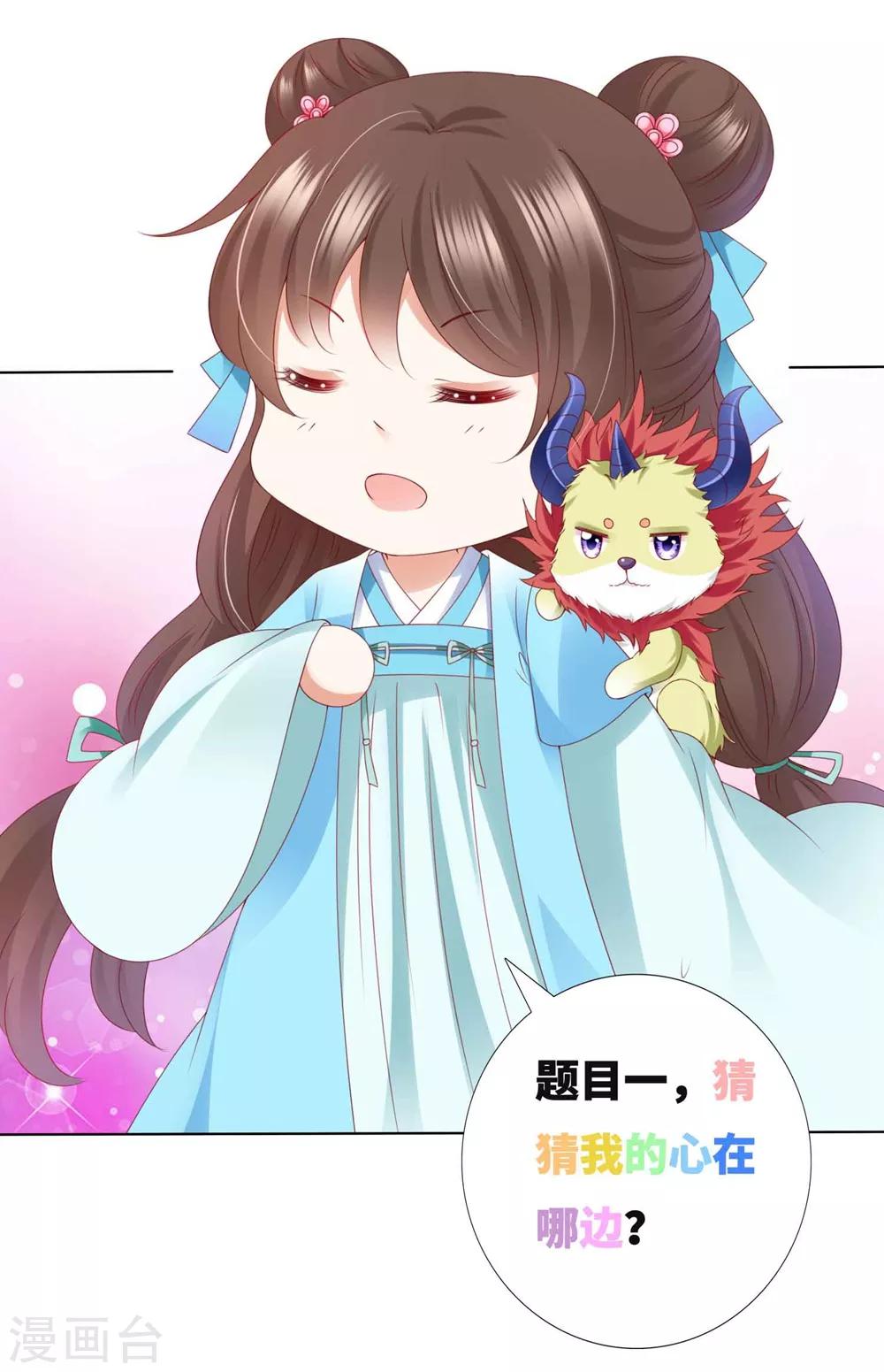 番外2 土味情话的胜利2-第104话