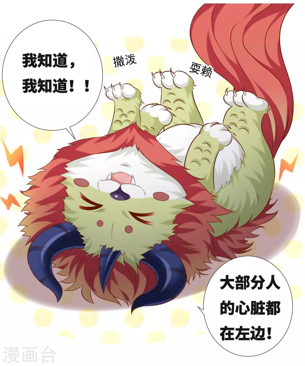 番外2 土味情话的胜利2-第104话