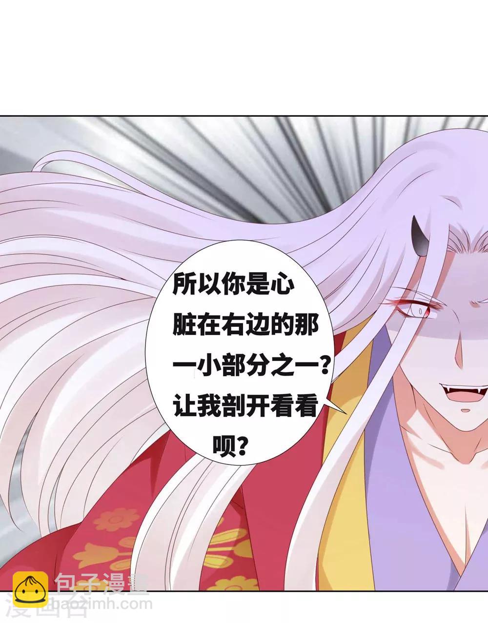 番外2 土味情话的胜利2-第104话