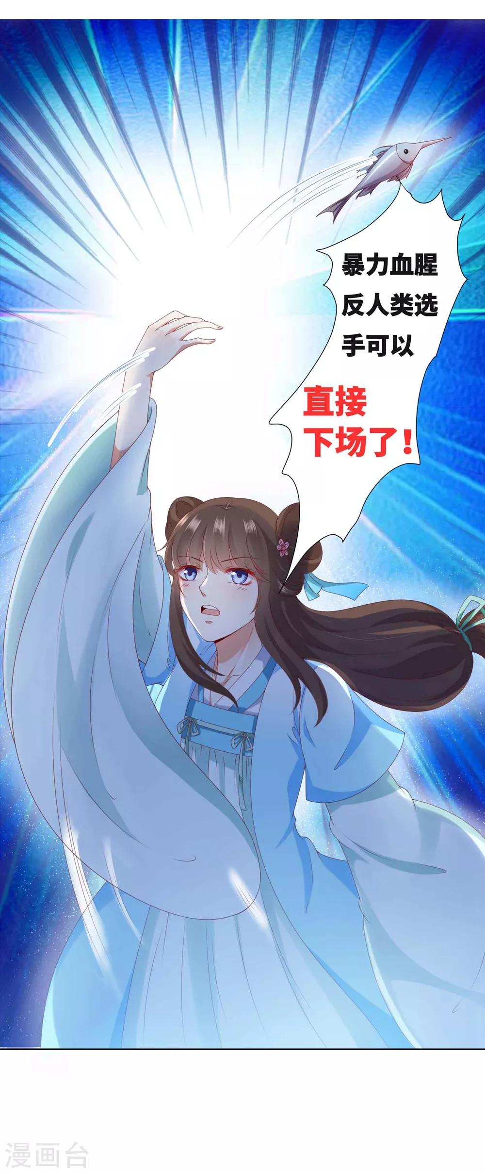 番外2 土味情话的胜利2-第104话