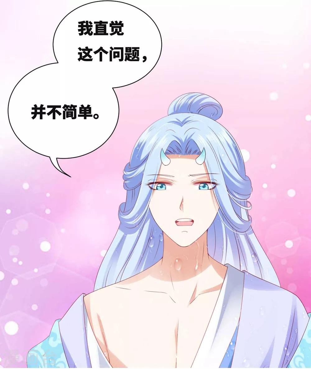 番外2 土味情话的胜利2-第104话