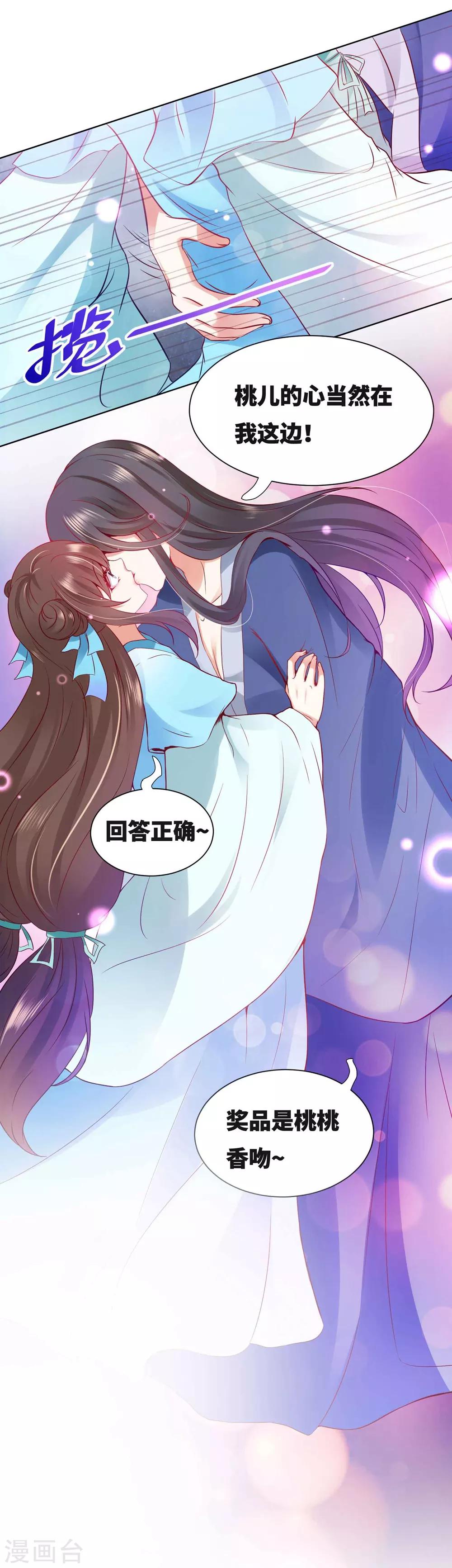 番外2 土味情话的胜利2-第104话