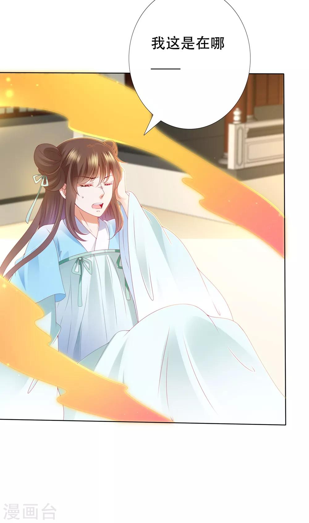 第92话 追妻火葬场-第106话