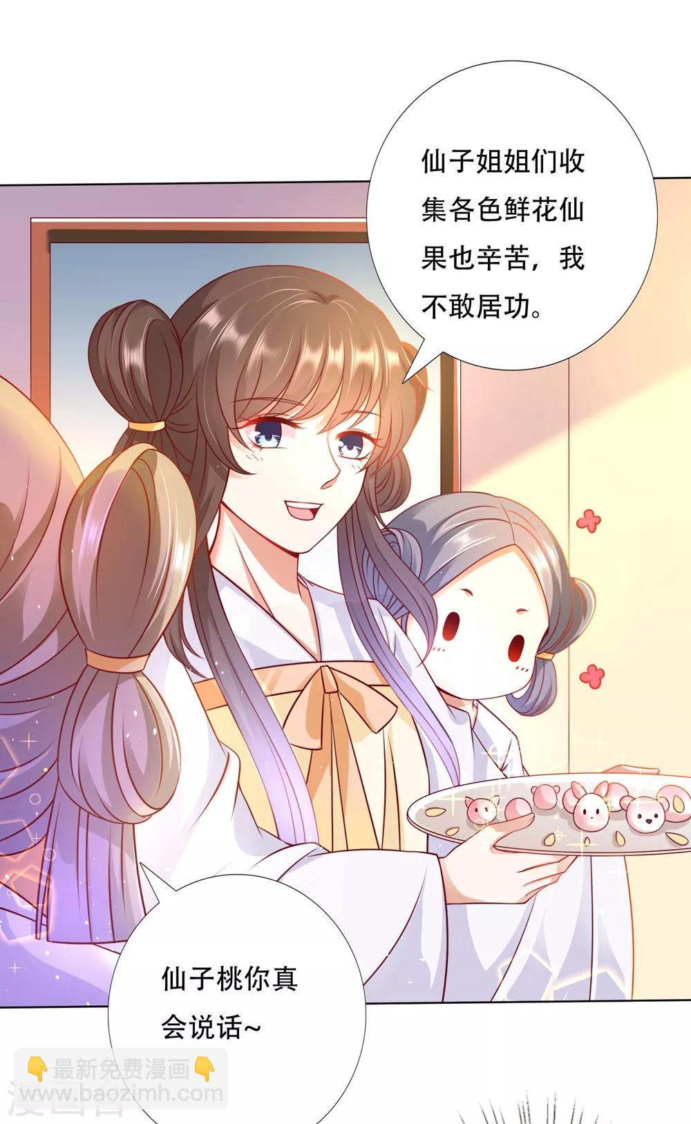 第92话 追妻火葬场-第106话