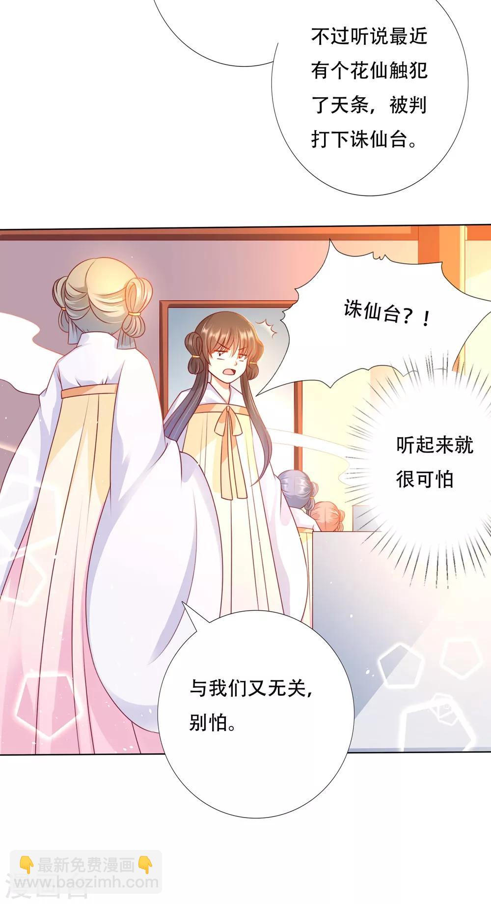 第92话 追妻火葬场-第106话