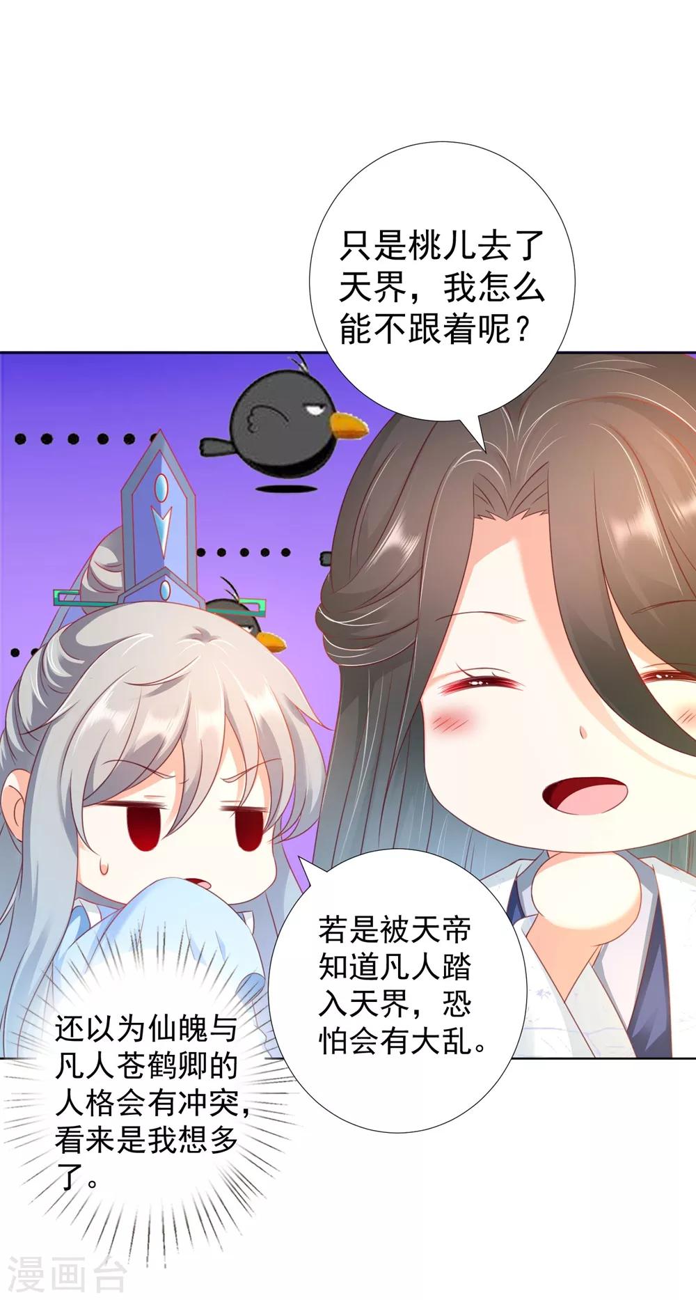 第92话 追妻火葬场-第106话