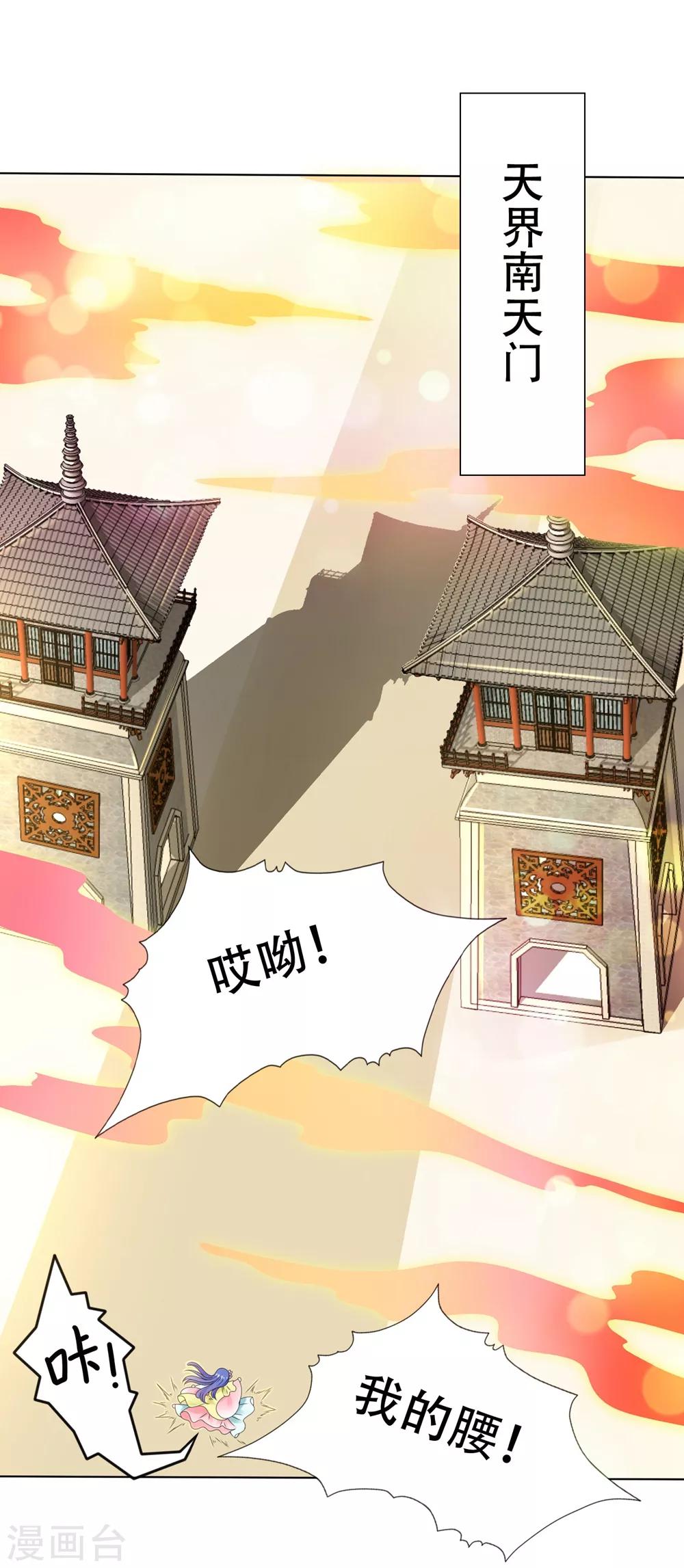 第92话 追妻火葬场-第106话