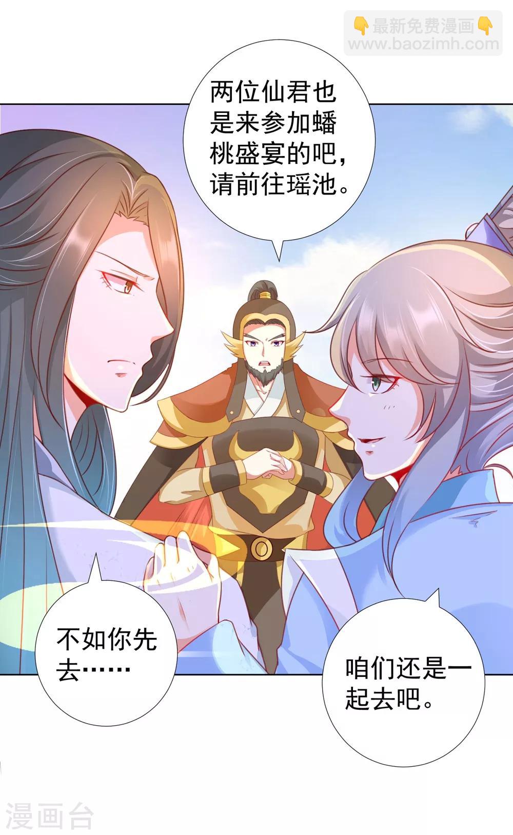 第92话 追妻火葬场-第106话