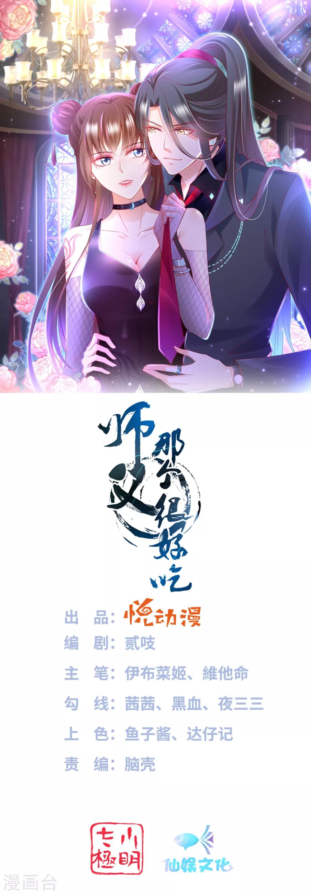 第94话 就地诛灭-第108话