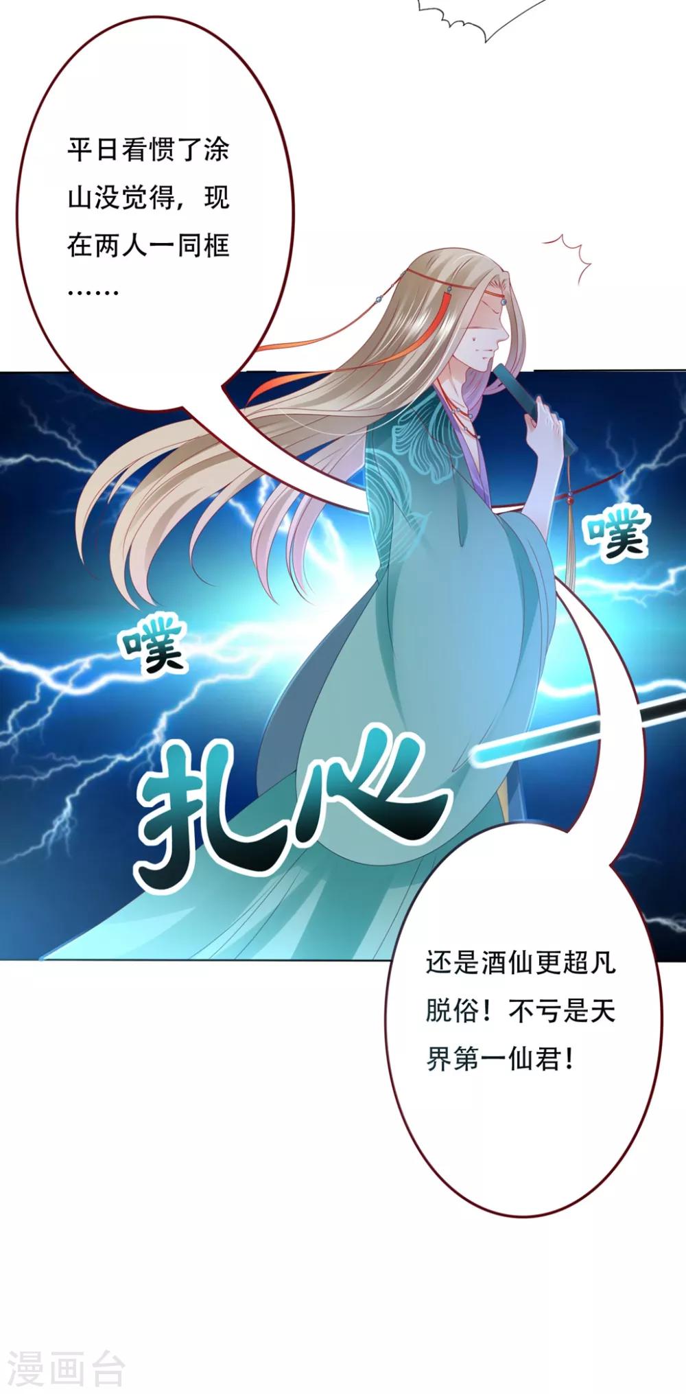 第94话 就地诛灭-第108话