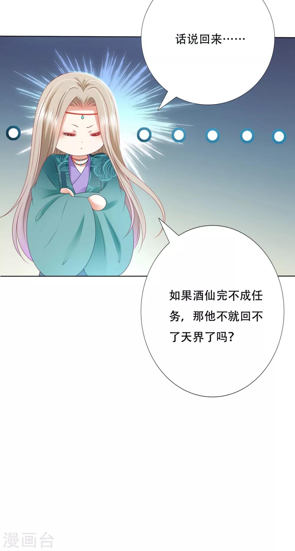 第94话 就地诛灭14