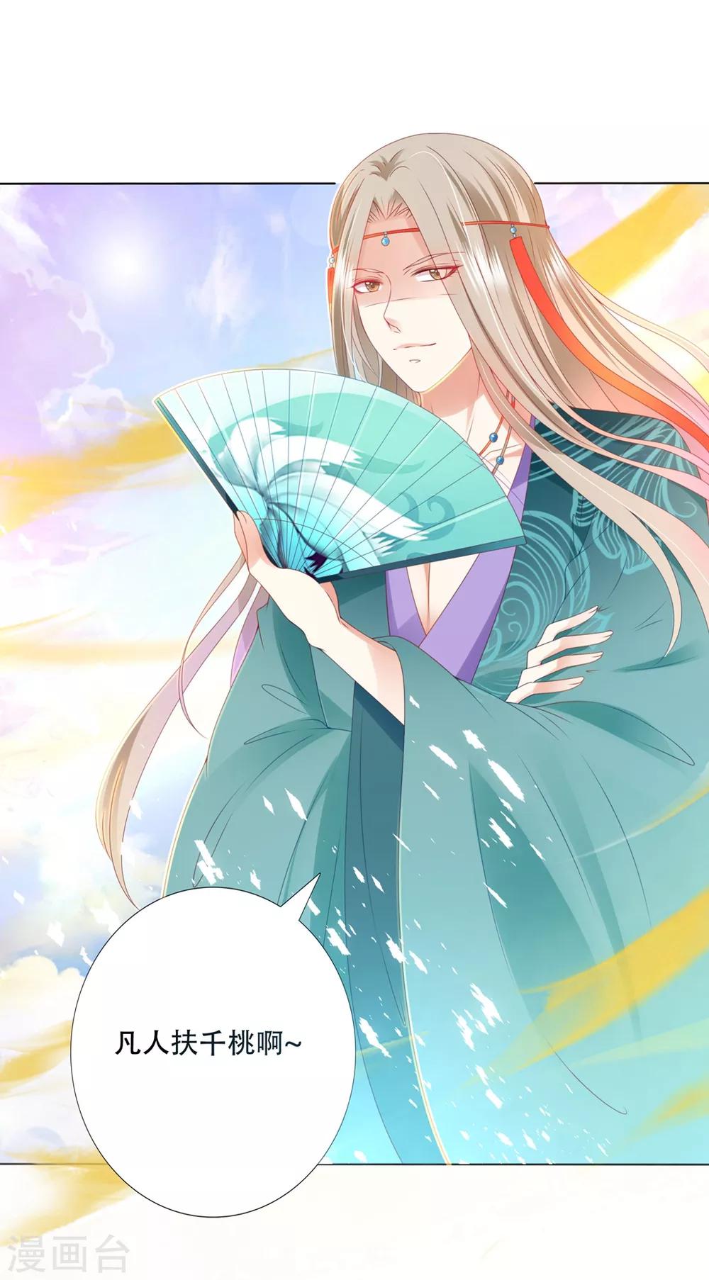 第94话 就地诛灭-第108话