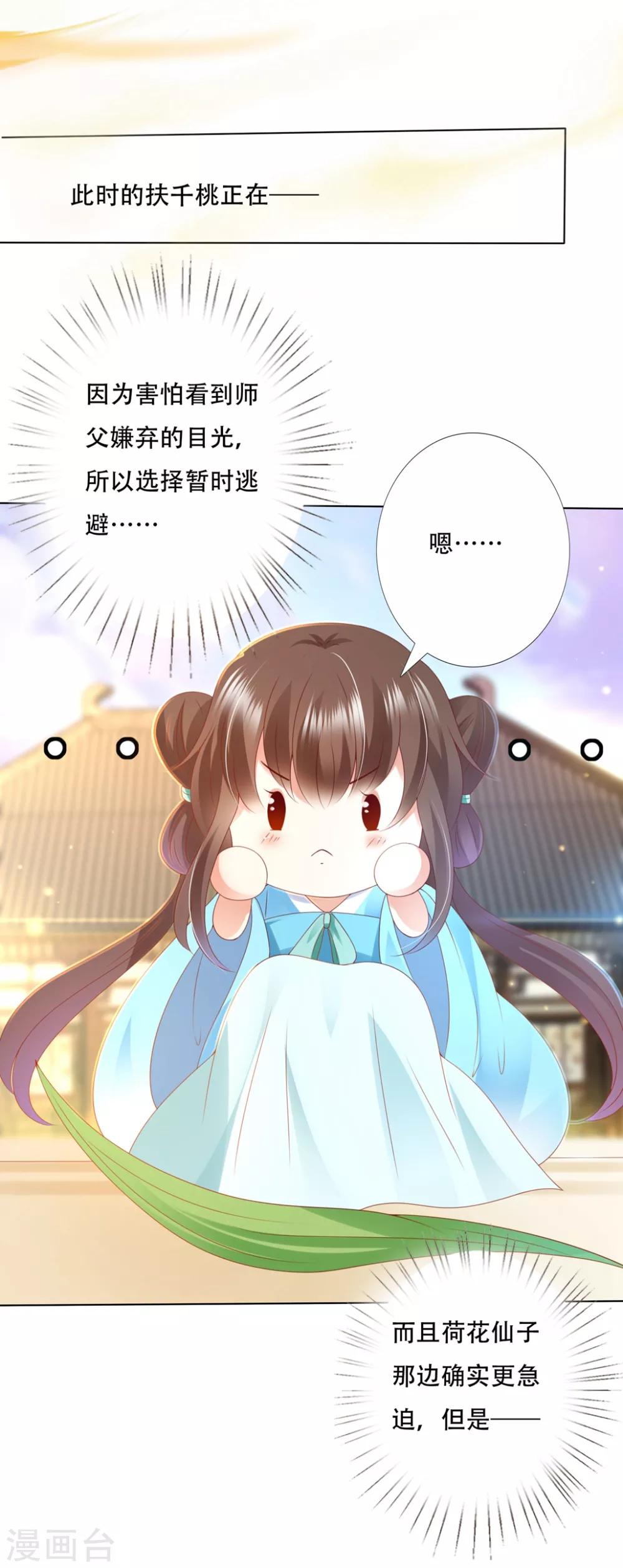 第94话 就地诛灭-第108话