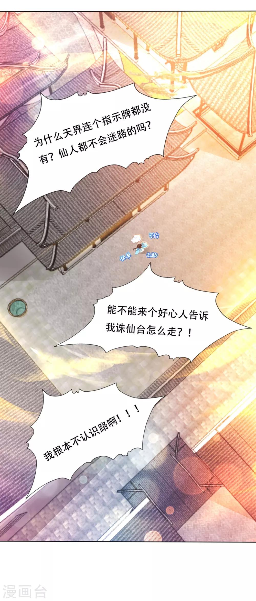 第94话 就地诛灭-第108话