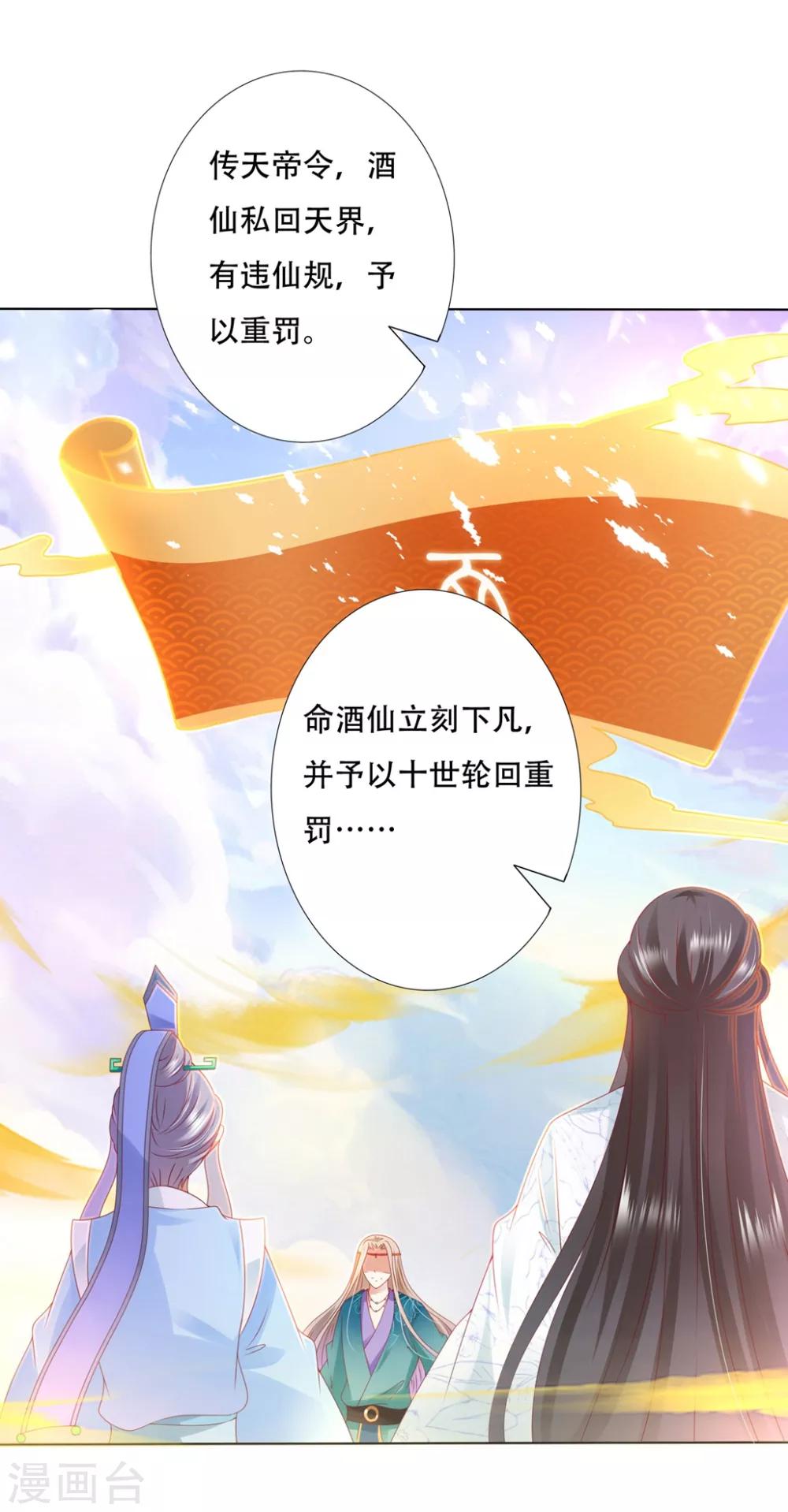 第94话 就地诛灭-第108话