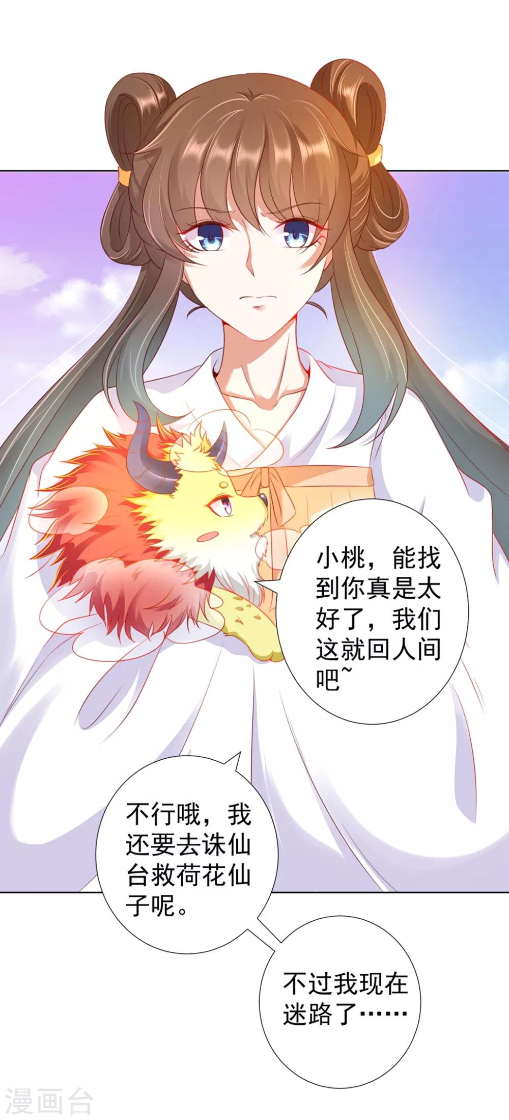 第94话 就地诛灭-第108话