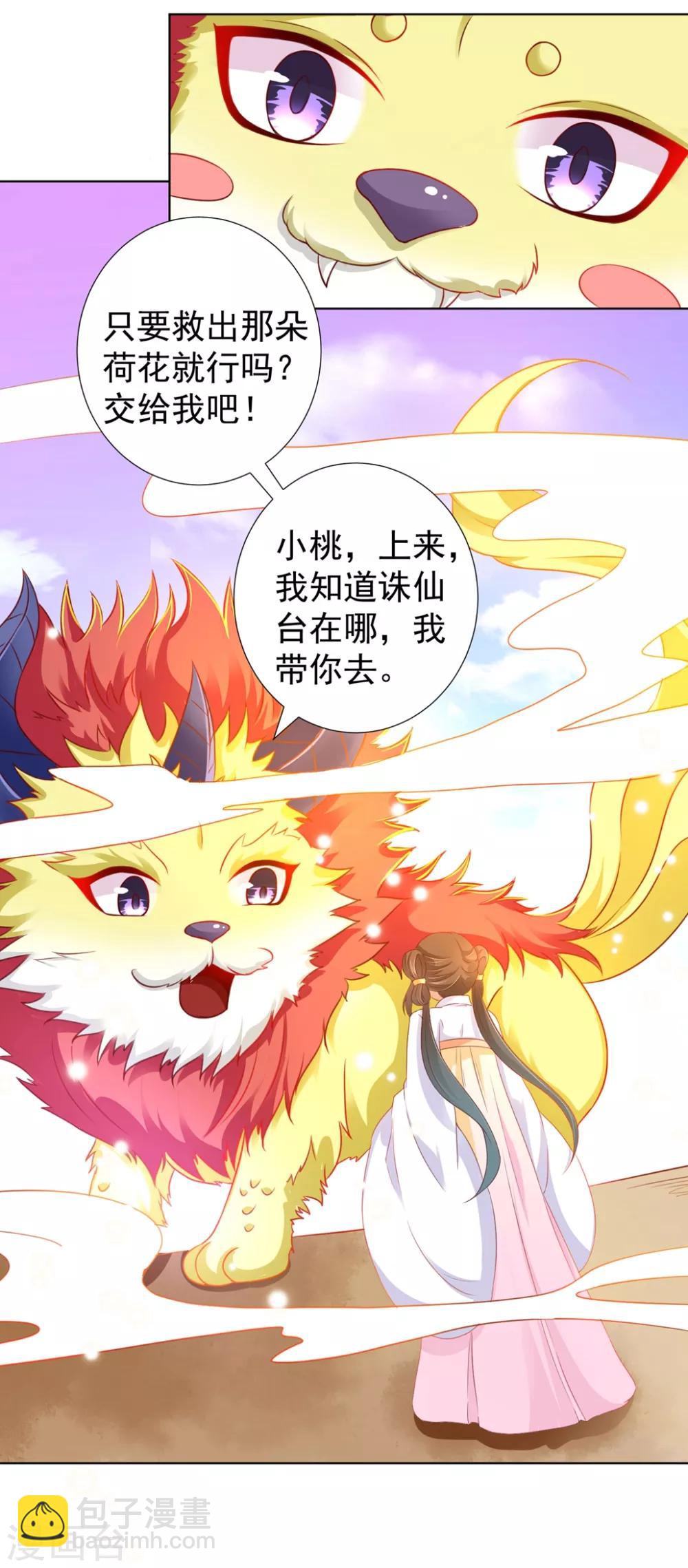 第94话 就地诛灭-第108话