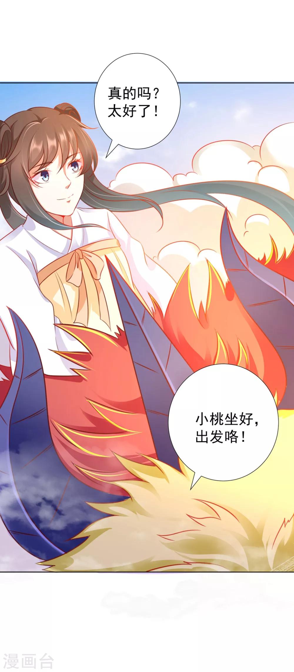 第94话 就地诛灭-第108话