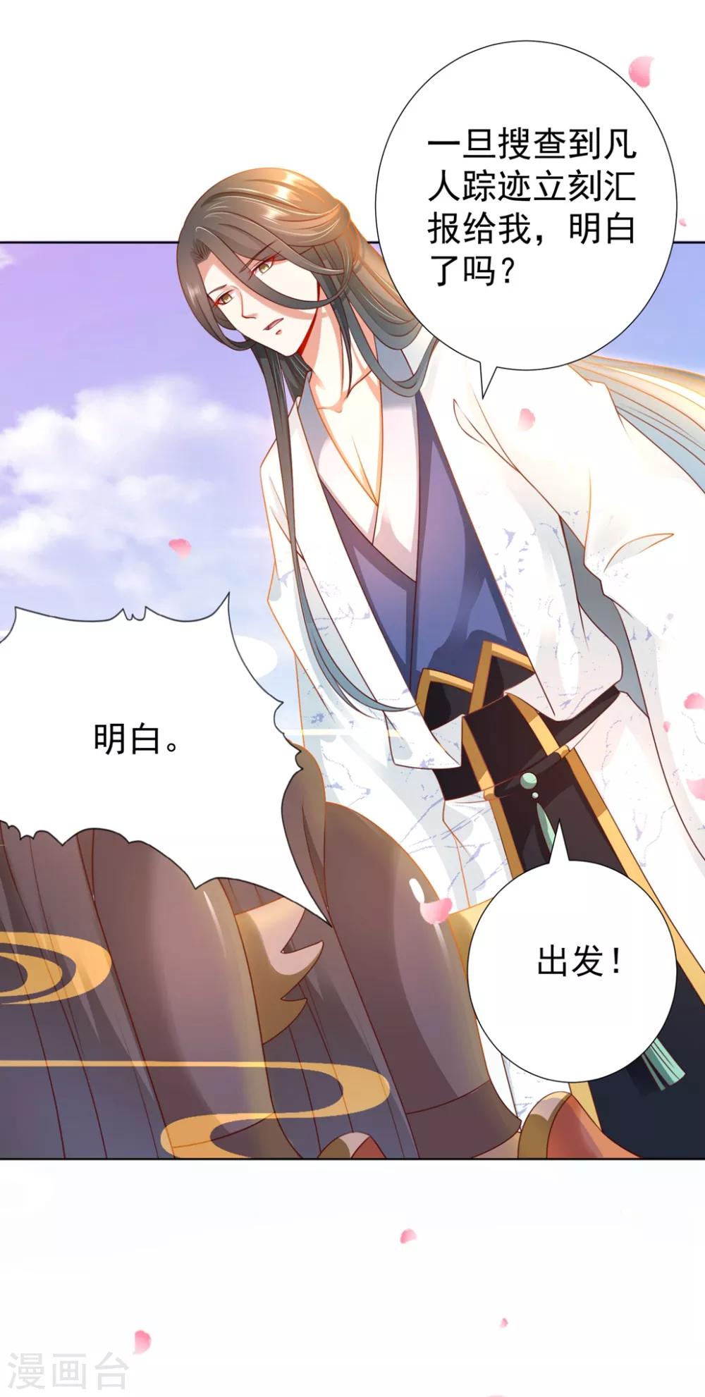 第94话 就地诛灭-第108话