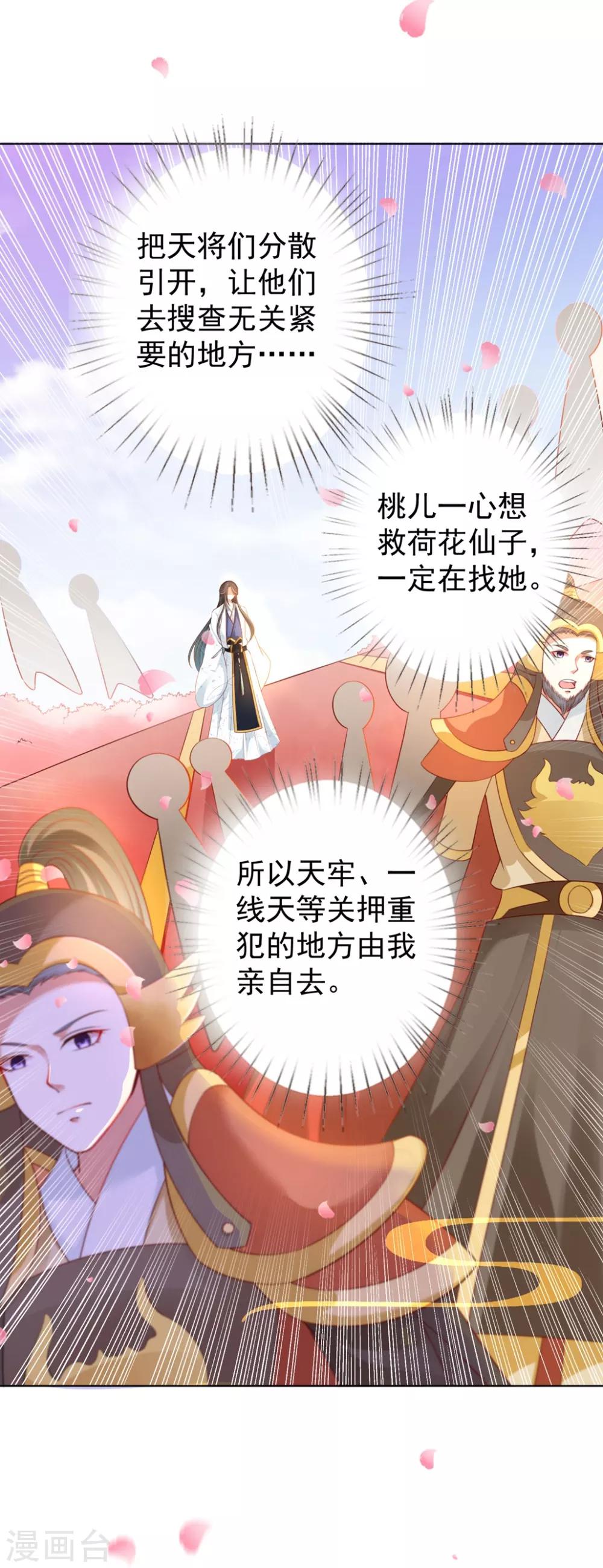 第94话 就地诛灭-第108话