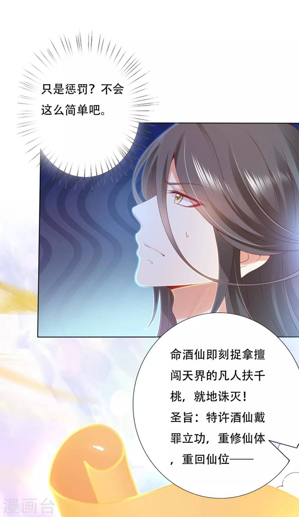 第94话 就地诛灭-第108话