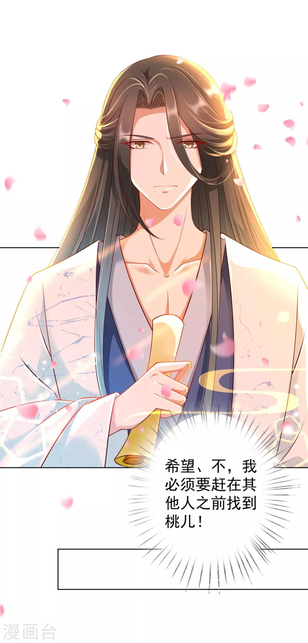 第94话 就地诛灭-第108话