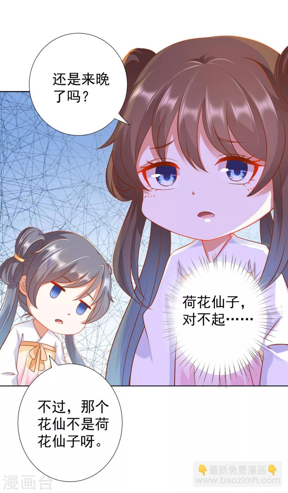 第94话 就地诛灭-第108话